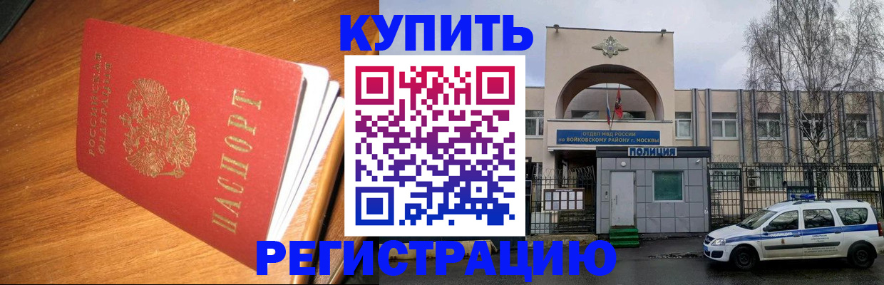 временная регистрация в квартире в Большом Камне