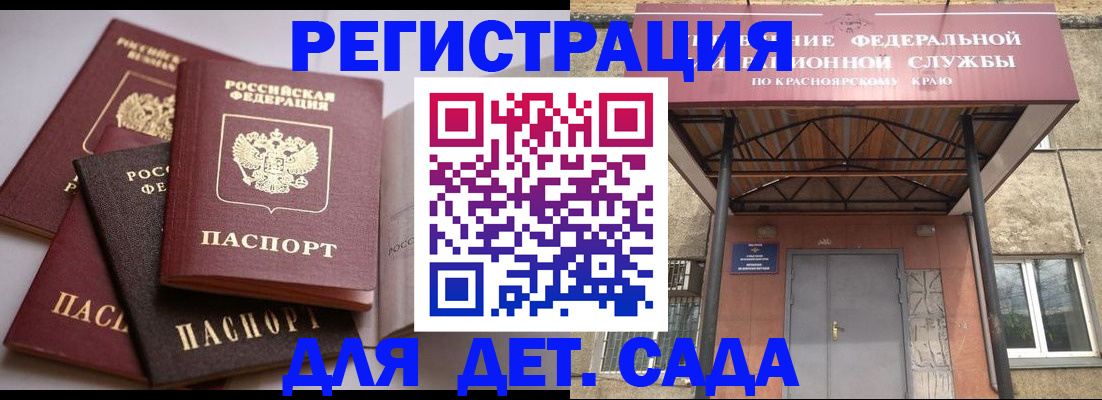 прописка иностранных граждан в Большом Камне