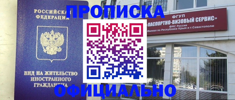временная регистрация недорого в Большом Камне